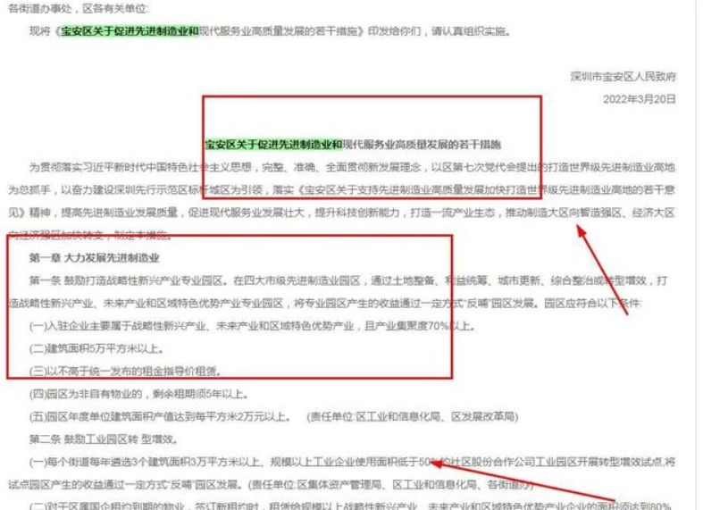 深圳鼓勵新型電子霧化設備等特色優勢產業企業集聚發展