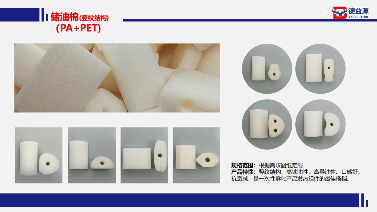 1671700444880568.jpg 德益源-霧化核心配套方案提供商 V2022_07.jpg