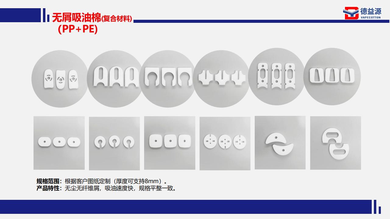 1671700598387718.jpg 德益源-霧化核心配套方案提供商 V2022_11.jpg