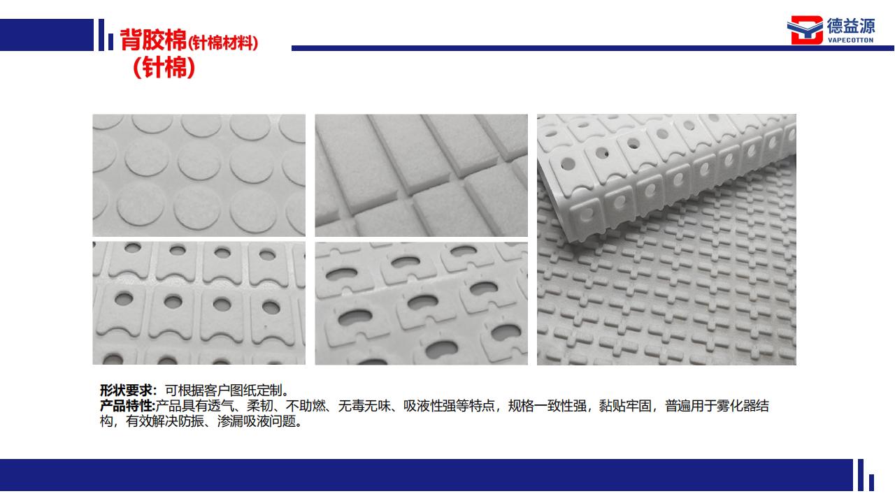 1671700656801978.jpg 德益源-霧化核心配套方案提供商 V2022_13.jpg