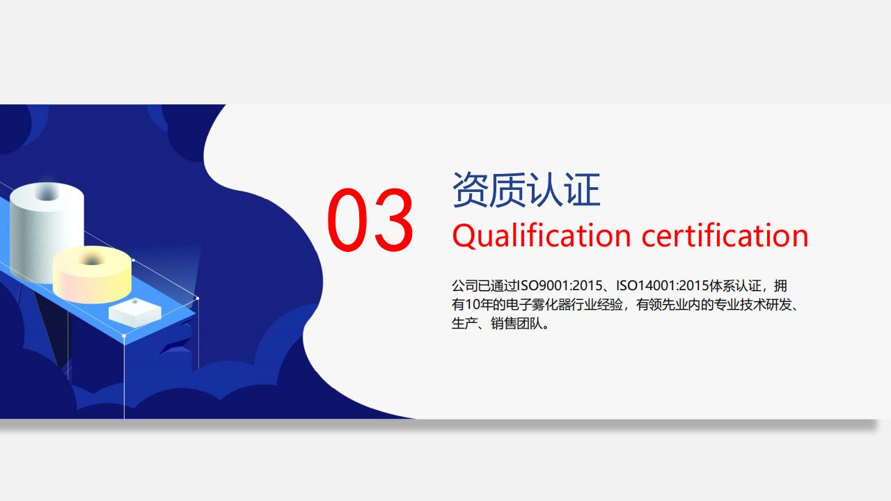 1671700723263338.jpg 德益源-霧化核心配套方案提供商 V2022_16.jpg